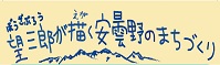 高校生向けチラシ裏